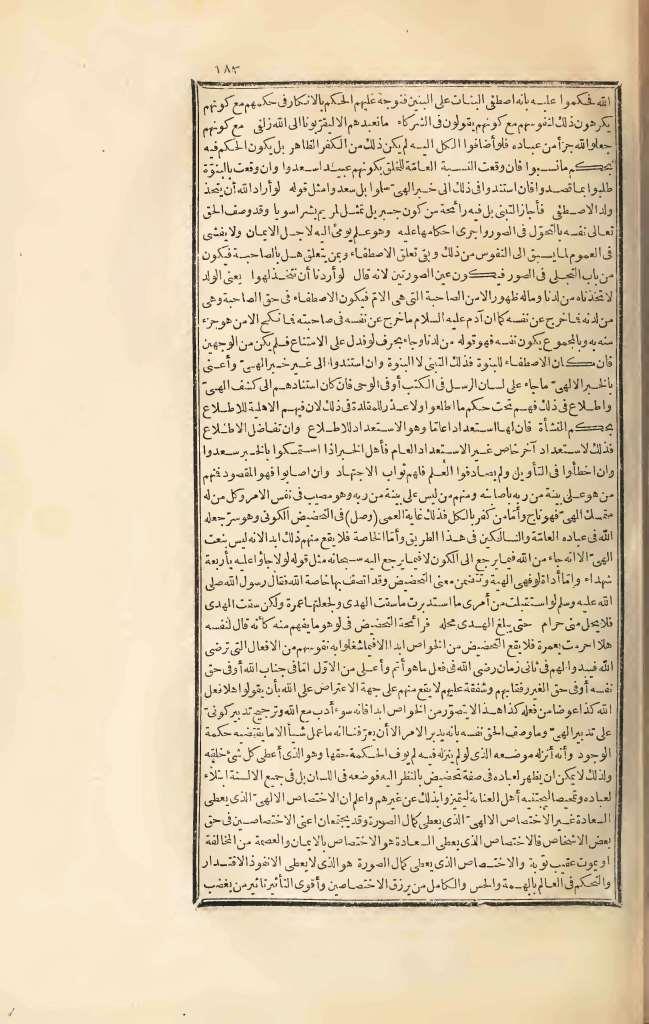 futmak.com - الصفحة 183 - من الجزء الثالث من طبعة بولاق الأولى
